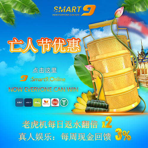 July Promo